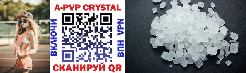 Alfa_PVP Crystall  Элиста 