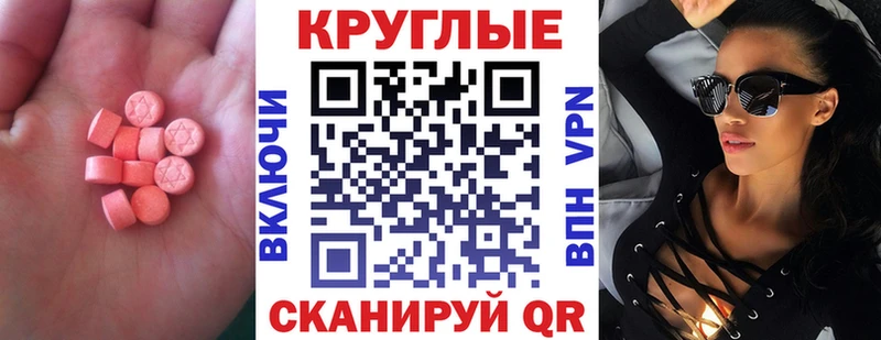Ecstasy 99%  Элиста 