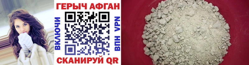 ГЕРОИН афганец  Элиста 