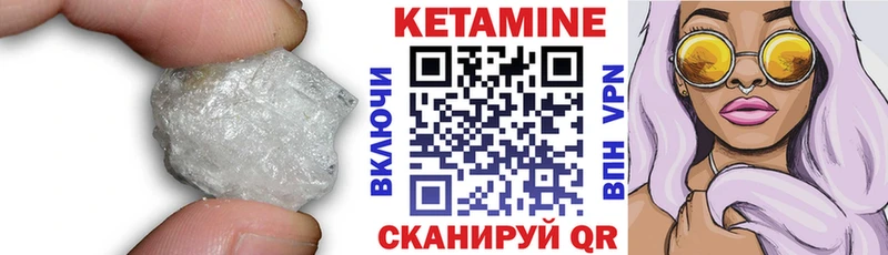 Кетамин VHQ  hydra ТОР  Элиста 